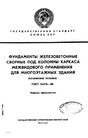 Документ
